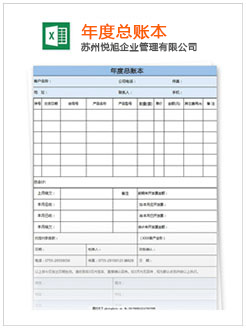 凤城记账报税